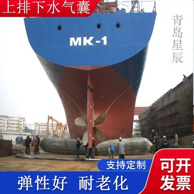 充氣船用橡膠氣囊 上排下水氣囊、重物搬運(yùn)、助浮等
