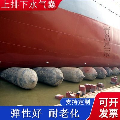 充氣船用橡膠氣囊 上排下水氣囊、重物搬運、助浮等